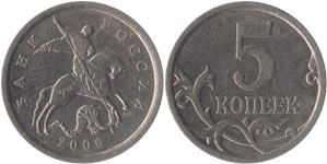 5 копеек 2006 (С-П)