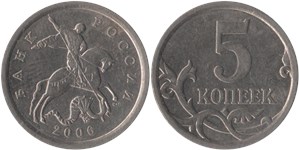 5 копеек (С-П) 2006