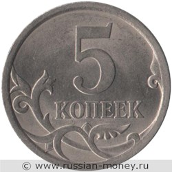 Монета 5 копеек 2007 года (С-П). Стоимость, разновидности, цена по каталогу. Реверс