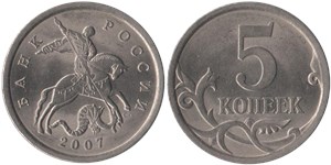 5 копеек (С-П) 2007