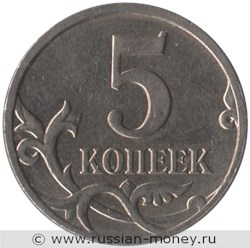 Монета 5 копеек 2008 года (М). Стоимость, разновидности, цена по каталогу. Реверс