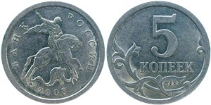 5 копеек (С-П) 2008