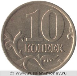 Монета 10 копеек 2001 года (С-П). Стоимость, разновидности, цена по каталогу. Реверс