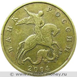 Монета 10 копеек 2004 года (М). Стоимость, разновидности, цена по каталогу. Аверс