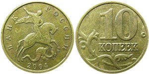 10 копеек 2004 (М)