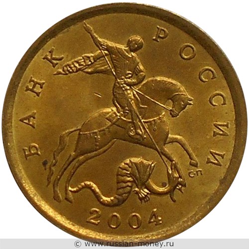 Монета 10 копеек 2004 года (С-П). Стоимость, разновидности, цена по каталогу. Аверс
