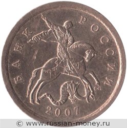Монета 10 копеек 2007 года (С-П). Стоимость, разновидности, цена по каталогу. Аверс