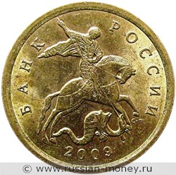 Монета 10 копеек 2009 года (С-П). Стоимость, разновидности, цена по каталогу. Аверс