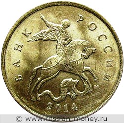 Монета 10 копеек 2014 года (М). Стоимость, разновидности, цена по каталогу. Аверс