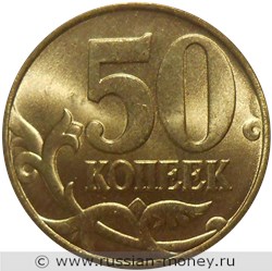 Монета 50 копеек 1997 года (М). Стоимость, разновидности, цена по каталогу. Реверс
