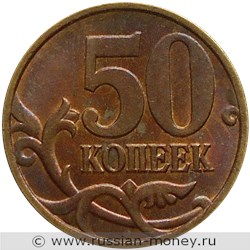 Монета 50 копеек 1998 года (С-П). Стоимость, разновидности, цена по каталогу. Реверс