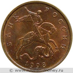 Монета 50 копеек 1998 года (С-П). Стоимость, разновидности, цена по каталогу. Аверс