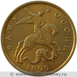 Монета 50 копеек 1999 года (С-П). Стоимость, разновидности, цена по каталогу. Реверс