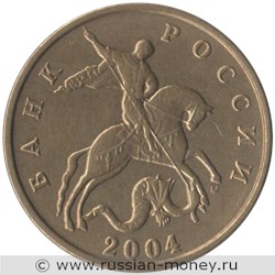 Монета 50 копеек 2004 года (М). Стоимость, разновидности, цена по каталогу. Аверс