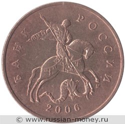 Монета 50 копеек 2006 года (М) магнитный металл. Стоимость, разновидности, цена по каталогу. Аверс