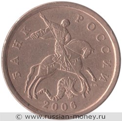 Монета 50 копеек 2006 года (С-П) магнитный металл. Стоимость, разновидности, цена по каталогу. Аверс