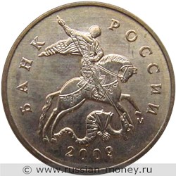 Монета 50 копеек 2009 года (М). Стоимость, разновидности, цена по каталогу. Аверс