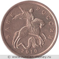 Монета 50 копеек 2010 года (С-П). Стоимость, разновидности, цена по каталогу. Аверс