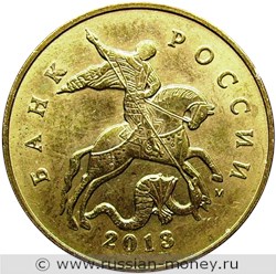 Монета 50 копеек 2013 года (М). Стоимость, разновидности, цена по каталогу. Аверс