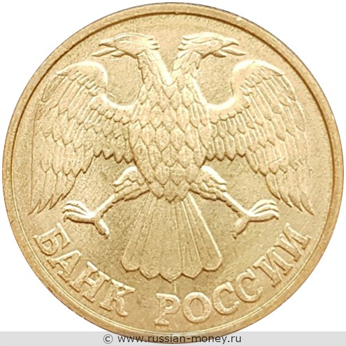 Монета 1 рубль 1992 года (Л). Стоимость, разновидности, цена по каталогу. Аверс
