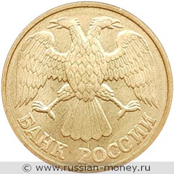 Монета 1 рубль 1992 года (Л). Стоимость, разновидности, цена по каталогу. Аверс