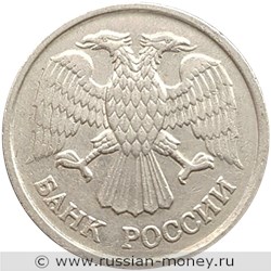 Монета 10 рублей 1992 года (ММД). Стоимость, разновидности, цена по каталогу. Аверс