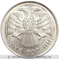 Монета 10 рублей 1993 года (ММД). Стоимость, разновидности, цена по каталогу. Аверс