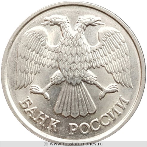 Монета 20 рублей 1992 года (ЛМД). Стоимость, разновидности, цена по каталогу. Аверс