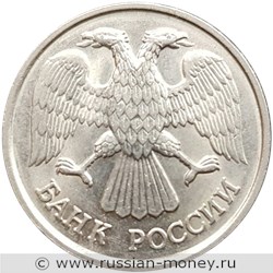 Монета 20 рублей 1992 года (ЛМД). Стоимость, разновидности, цена по каталогу. Аверс