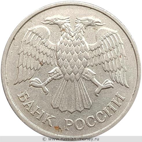 20 рублей 1992 года (ММД)