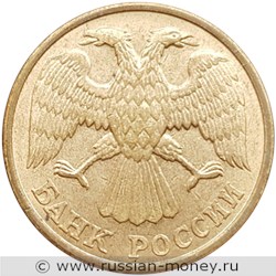 Монета 5 рублей 1992 года (Л). Стоимость, разновидности, цена по каталогу. Аверс