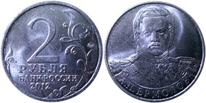 А.П. Ермолов. Полководцы и герои Отечественной войны 1812 года 2012