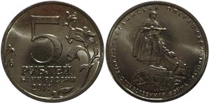 5 рублей 2014 Великая Отечественная война. Берлинская операция