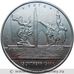 Монета 5 рублей 2016 года Освобождённые столицы. Рига.</p><p> Стоимость. Реверс