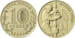 Человек труда. Работник нефтегазовой отрасли 2021