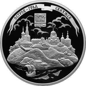 Монета 25 рублей 2022 года Остров-град Свияжск. Реверс