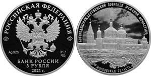 Богородицерождественский Бобренев монастырь 2021