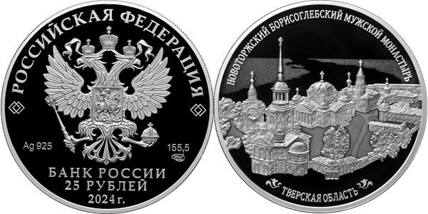Новоторжский Борисоглебский мужской монастырь 2024