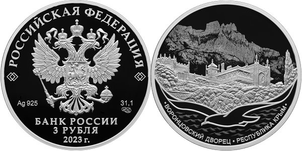 Воронцовский дворец, Республика Крым 2023