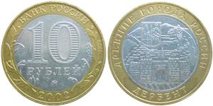 Дербент 2002