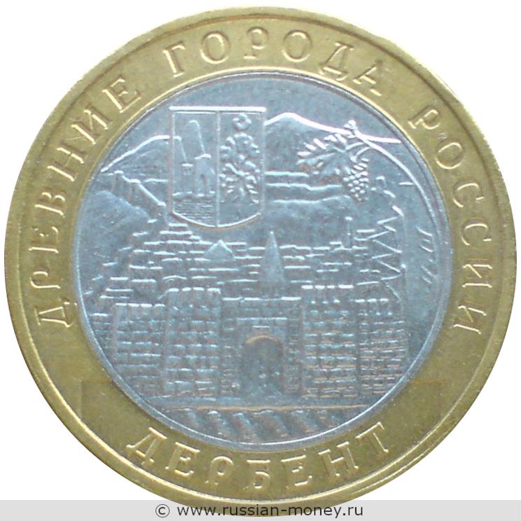 10 рублей 2002 года Дербент