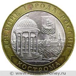 Монета 10 рублей 2002 года Кострома. Стоимость. Реверс