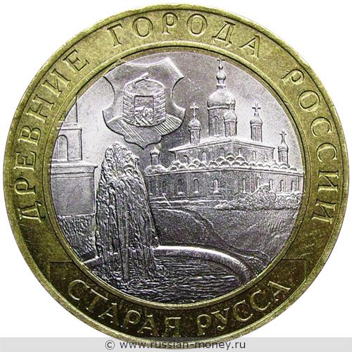 Монета 10 рублей 2002 года Старая Русса. Стоимость. Реверс