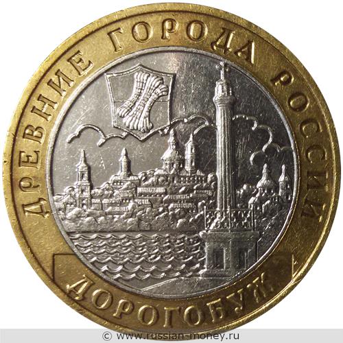 Монета 10 рублей 2003 года Дорогобуж. Стоимость. Реверс