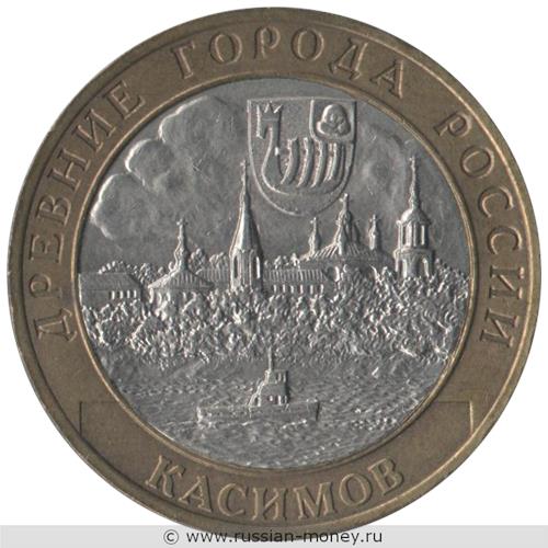 Монета 10 рублей 2003 года Касимов. Стоимость. Реверс