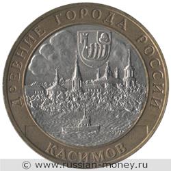 Монета 10 рублей 2003 года Касимов. Стоимость. Реверс