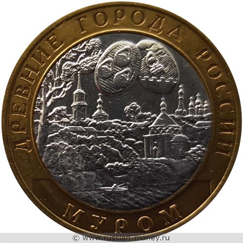 Монета 10 рублей 2003 года Муром. Стоимость. Реверс