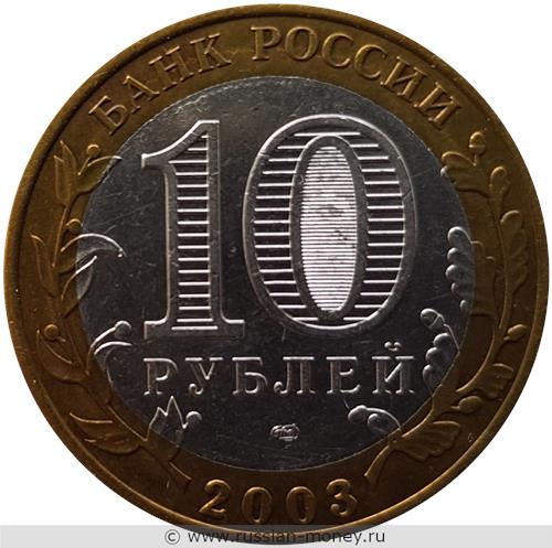Монета 10 рублей 2003 года Муром. Стоимость. Аверс
