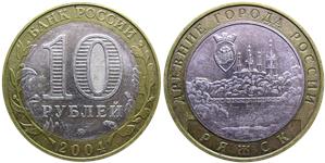 10 рублей 2004 Ряжск