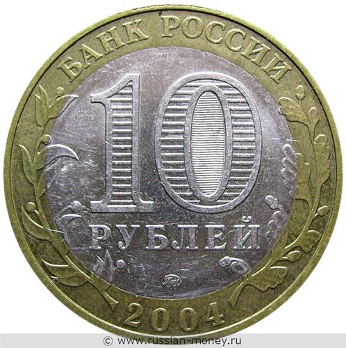 Монета 10 рублей 2004 года Ряжск. Стоимость. Аверс